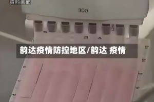 韵达疫情防控地区/韵达 疫情