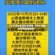 【今日苏州地区疫情通报,今日苏州地区疫情通报最新】