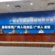 最新疫情广州人和地区/广州人 疫情