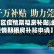 【金华地区疫情期租房补贴,金华地区疫情期租房补贴申请】