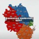 安徽疫情发生地区/安徽疫情分布在哪些地方