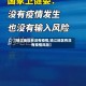 【镇江地区有没有疫情,镇江地区有没有疫情风险】