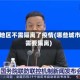 哪些地区不需隔离了疫情(哪些城市不需要隔离)