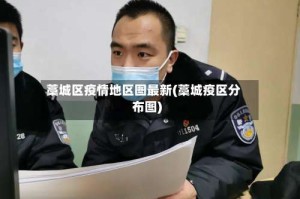 藁城区疫情地区图最新(藁城疫区分布图)