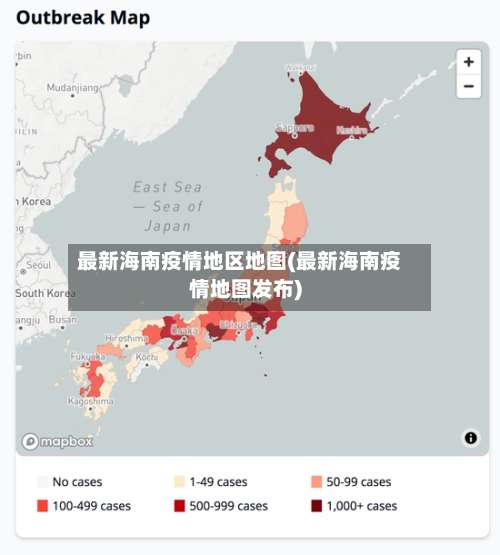 最新海南疫情地区地图(最新海南疫情地图发布)-第1张图片