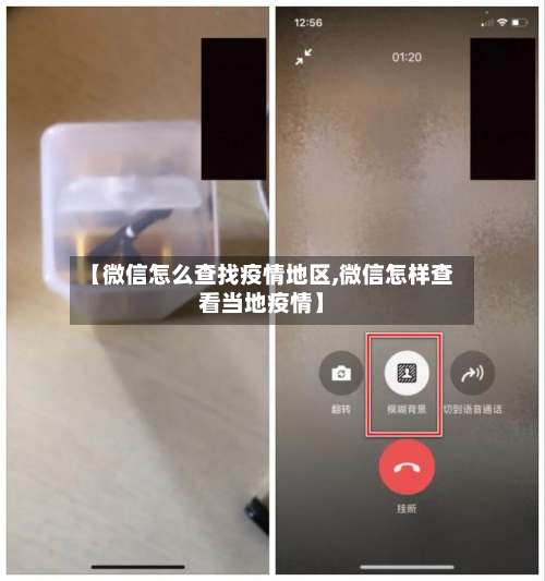 【微信怎么查找疫情地区,微信怎样查看当地疫情】-第2张图片
