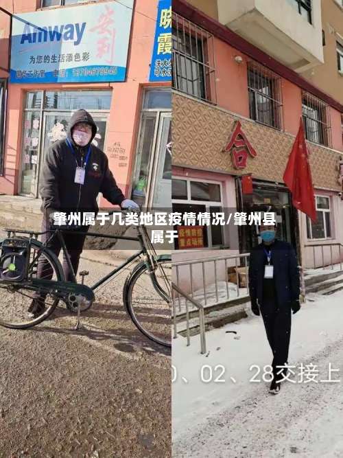 肇州属于几类地区疫情情况/肇州县属于-第1张图片