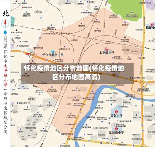 怀化疫情地区分布地图(怀化疫情地区分布地图高清)-第2张图片