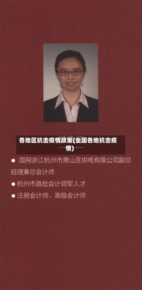 各地区抗击疫情政策(全国各地抗击疫情)-第1张图片