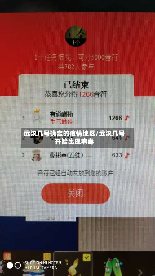 武汉几号确定的疫情地区/武汉几号开始出现病毒-第2张图片