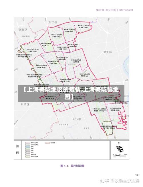 【上海梅陇地区的疫情,上海梅陇镇地图】-第1张图片