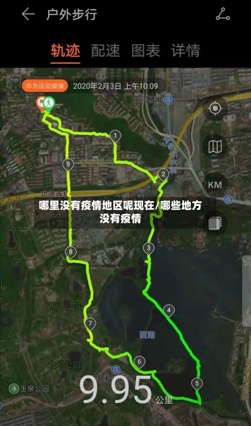哪里没有疫情地区呢现在/哪些地方没有疫情-第1张图片