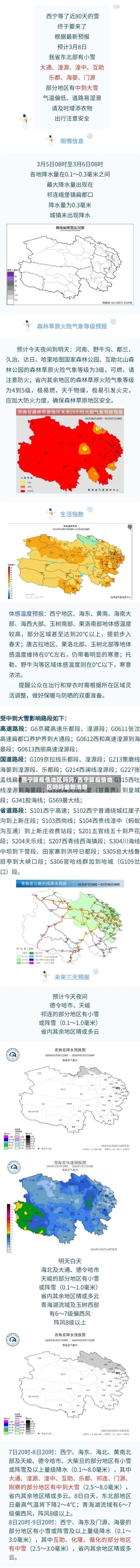 西宁算疫情地区吗吗/西宁算疫情地区吗吗最新消息-第1张图片