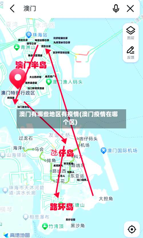 澳门有哪些地区有疫情(澳门疫情在哪个区)-第1张图片