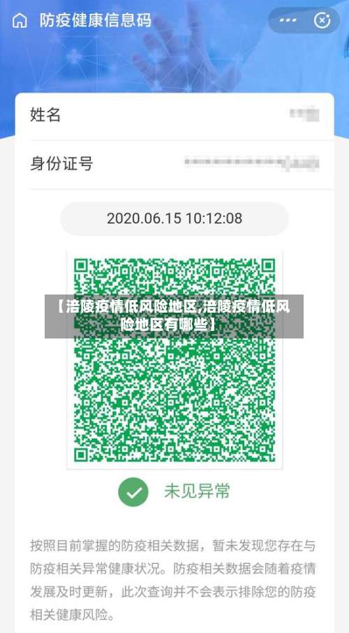 【涪陵疫情低风险地区,涪陵疫情低风险地区有哪些】-第2张图片