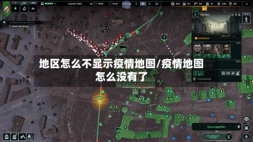 地区怎么不显示疫情地图/疫情地图怎么没有了-第1张图片