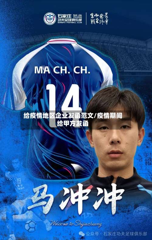 给疫情地区企业发函范文/疫情期间给甲方发函-第1张图片