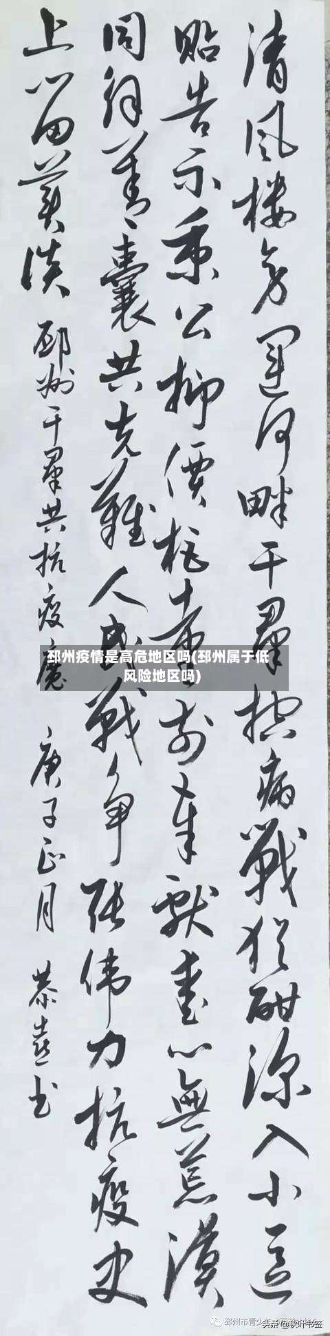 邳州疫情是高危地区吗(邳州属于低风险地区吗)-第3张图片